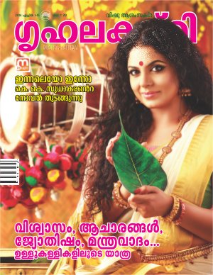 Grihalakshmi-2014 April 1-15