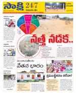 Komaram Bheem District