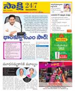 Vijayanagaram District