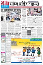 Sandhya Border Times, Jodhpur