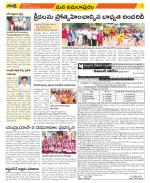 East Godavari Divisions