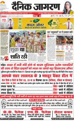 Lucknow Hindi ePaper, Lucknow Hindi Newspaper - InextLive