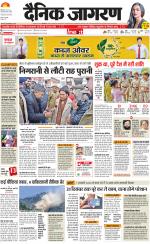 Meerut Hindi ePaper, Meerut Hindi Newspaper - InextLive