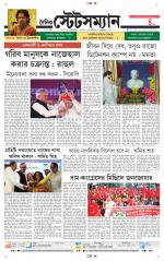 Dainik-Statesman
