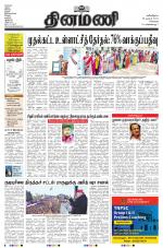 Dinamani - Tiruvallur