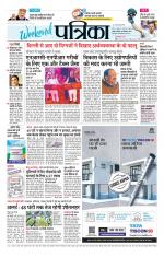 Patrika Bhilai