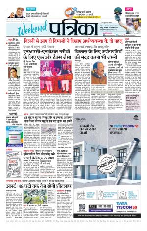 Bhilai Patrika News