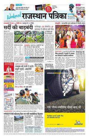 Udaipur Daak Edition