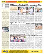 Vijayawada City Constituencies