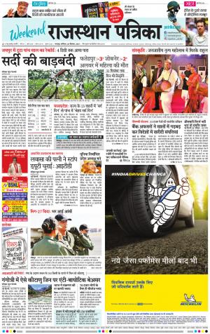 Bharatpur dak Rajasthan Patrika