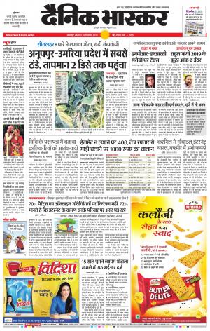 बालाघाट