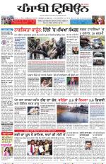 Punjabi Tribune