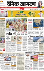 Prayagraj Hindi ePaper, Allahabad Hindi Newspaper - InextLive