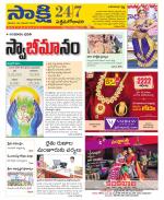 West Godavari District