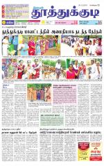 Tuticorin-Tirunelveli Supplement