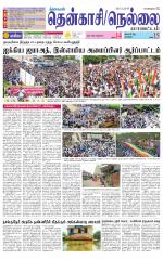 Nellai District-Tirunelveli Supplement