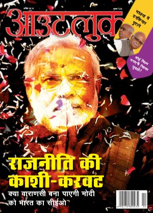 Outlook Hindi April 2014