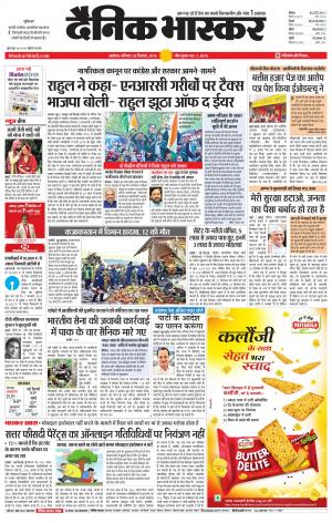 अकोला सिटी