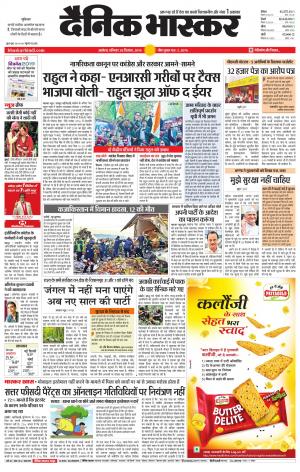 अकोला मेल