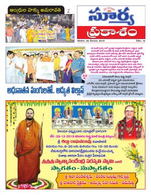 Saturday 28 Dec,2019