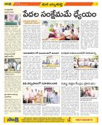 Hanamakonda Constituencies