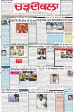 Charhdikala Newspaper (Punjab) 