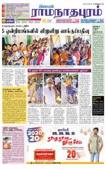 Madurai-Ramnad Supplement
