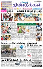 Dindigul-Madurai Supplement