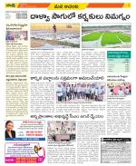 West Godavari Constituencies