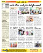 SPSR Nellore Constituencies