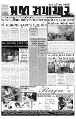 PRAJA SAMACHAR DT.27-3-14