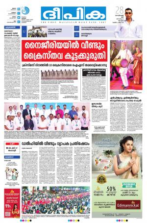 Deepika 28 December 2019