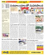 Prakasam Constituencies