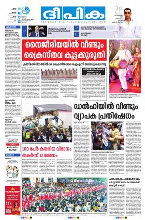 Deepika 28 December 2019