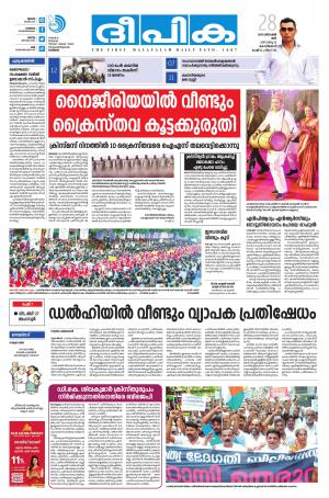 Deepika 28 December 2019