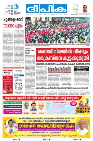 Deepika 28 December 2019