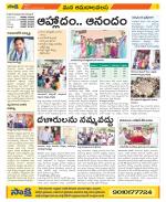 Srikakulam Constituencies