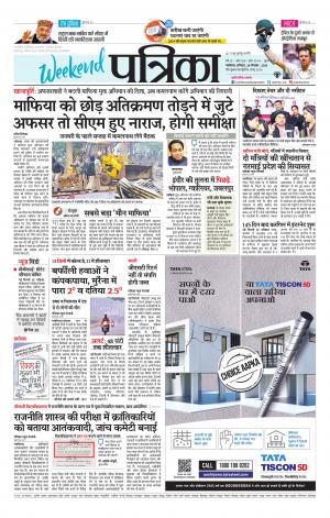 Gwalior Patrika