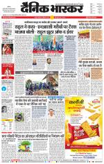 नागपुर-विदर्भ