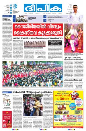 Deepika 28 December 2019