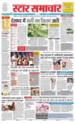 Star Samachar Satna