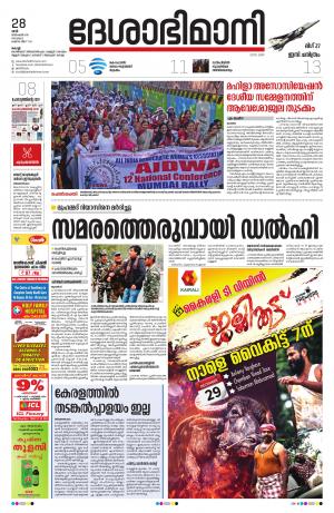 Ernakulam, 28th December 2019