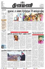 Dinamani -Tirunelveli