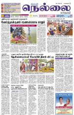 Nellai City-Tirunelveli Supplement