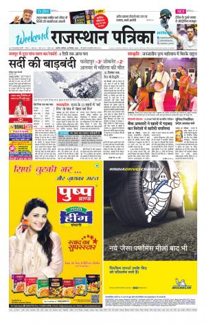 Rajasthan Patrika Beawar