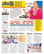 Nagarkurnool District