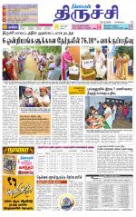 Trichy Supplement