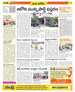 Kurnool Constituencies