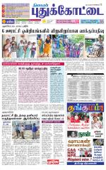 Pudukkottai-Trichy Supplement