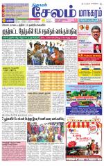 Managaram-Salem Supplement